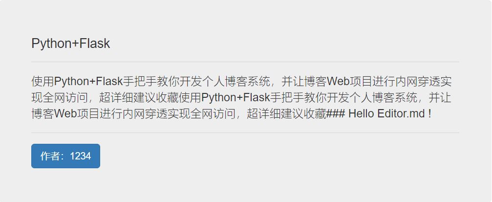 使用Python+Flask開發博客項目并實現內網穿透