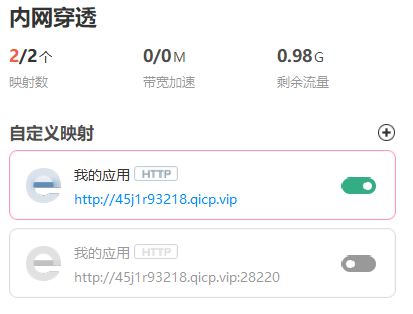使用Python+Flask開發博客項目并實現內網穿透