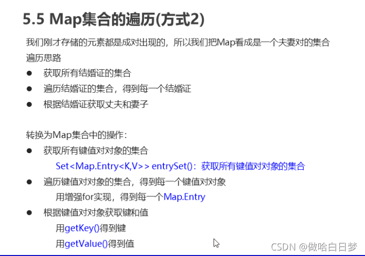 Java Map集合用法詳解