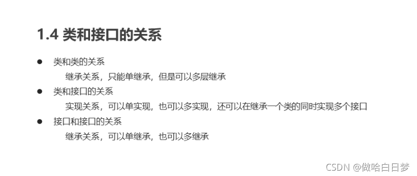 java中的抽象類和接口定義與用法詳解