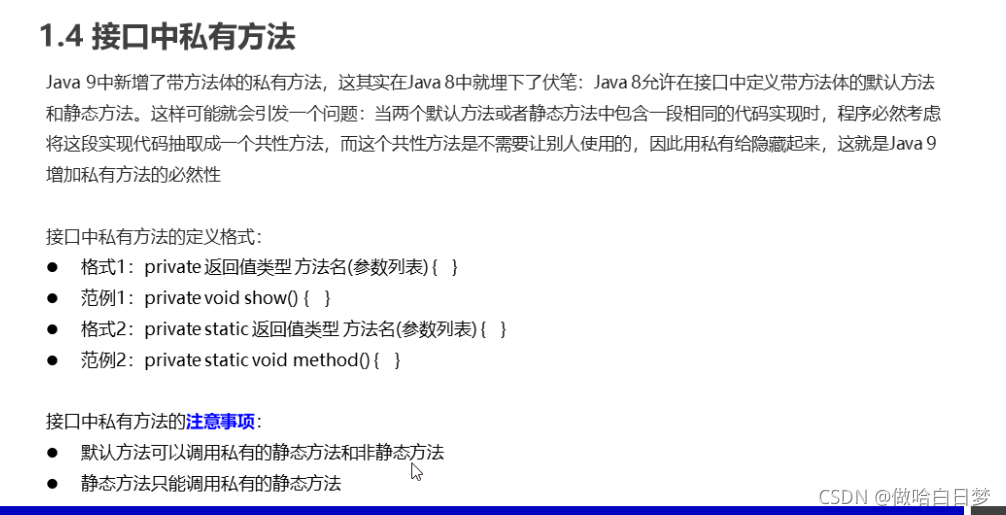 java中的抽象類和接口定義與用法詳解