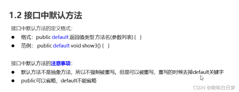 java中的抽象類和接口定義與用法詳解
