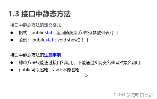java中的抽象類和接口定義與用法詳解