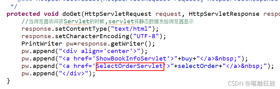 JavaWeb案例講解Servlet常用對(duì)象