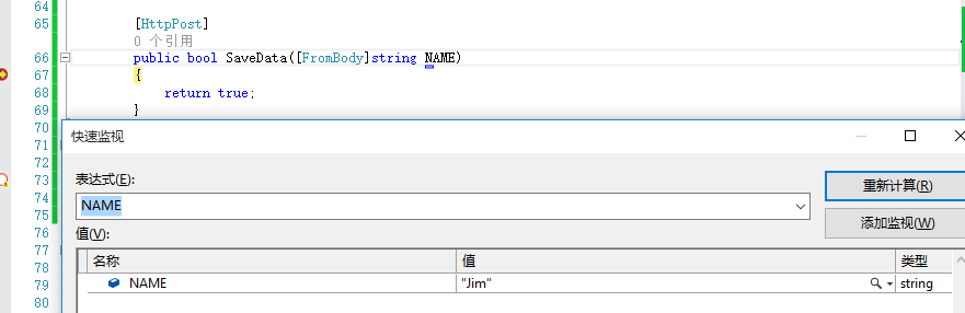 C# WebApi 接口傳參詳解