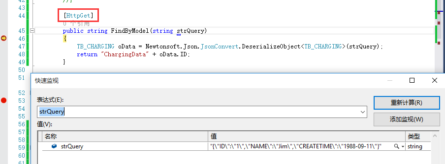 C# WebApi 接口傳參詳解