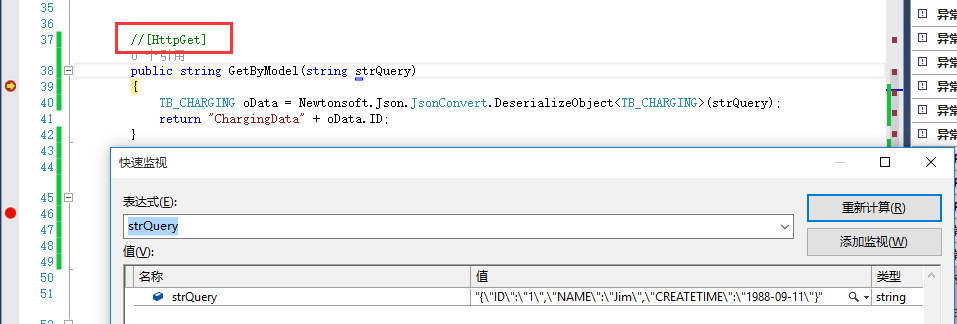 C# WebApi 接口傳參詳解