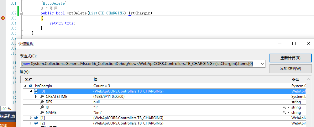 C# WebApi 接口傳參詳解