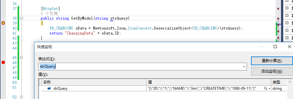 C# WebApi 接口傳參詳解
