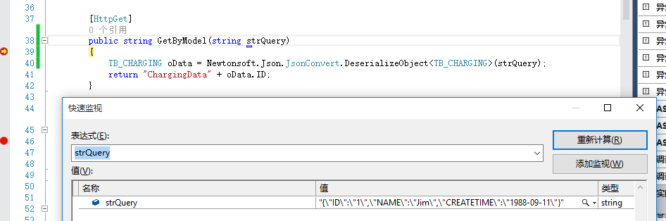 C# WebApi 接口傳參詳解