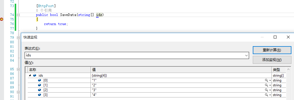 C# WebApi 接口傳參詳解