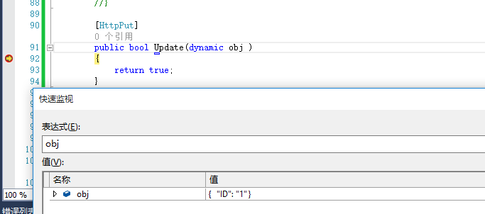 C# WebApi 接口傳參詳解