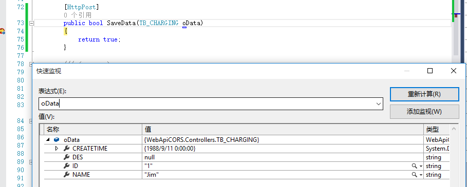 C# WebApi 接口傳參詳解