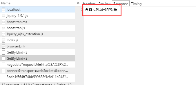 C# WebApi 異常處理解決方案