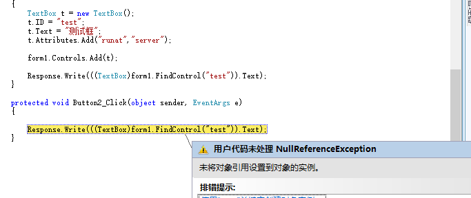 C#動(dòng)態(tài)代碼生成控件后其他事件不能獲取該控件值的解決方法
