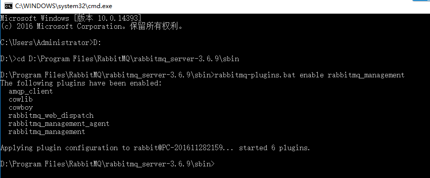 RabbitMQ的配置與安裝教程全紀錄