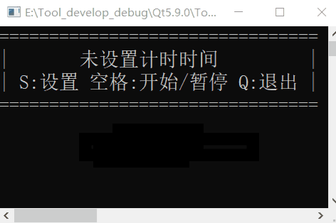 C語言小項目計時器的實現思路(倒計時+報警提示)