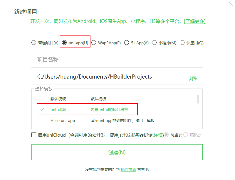 uniapp開發小程序的經驗總結