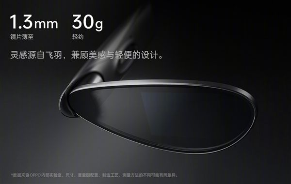 OPPO最科幻產(chǎn)品！OPPO Air Glass智能眼鏡限量上市