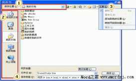 excel2003添加一個存儲文件位置節省訪問文件夾的時間