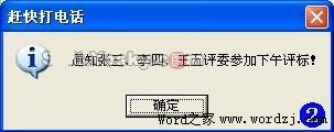 Excel2003定時提醒功能設置教程