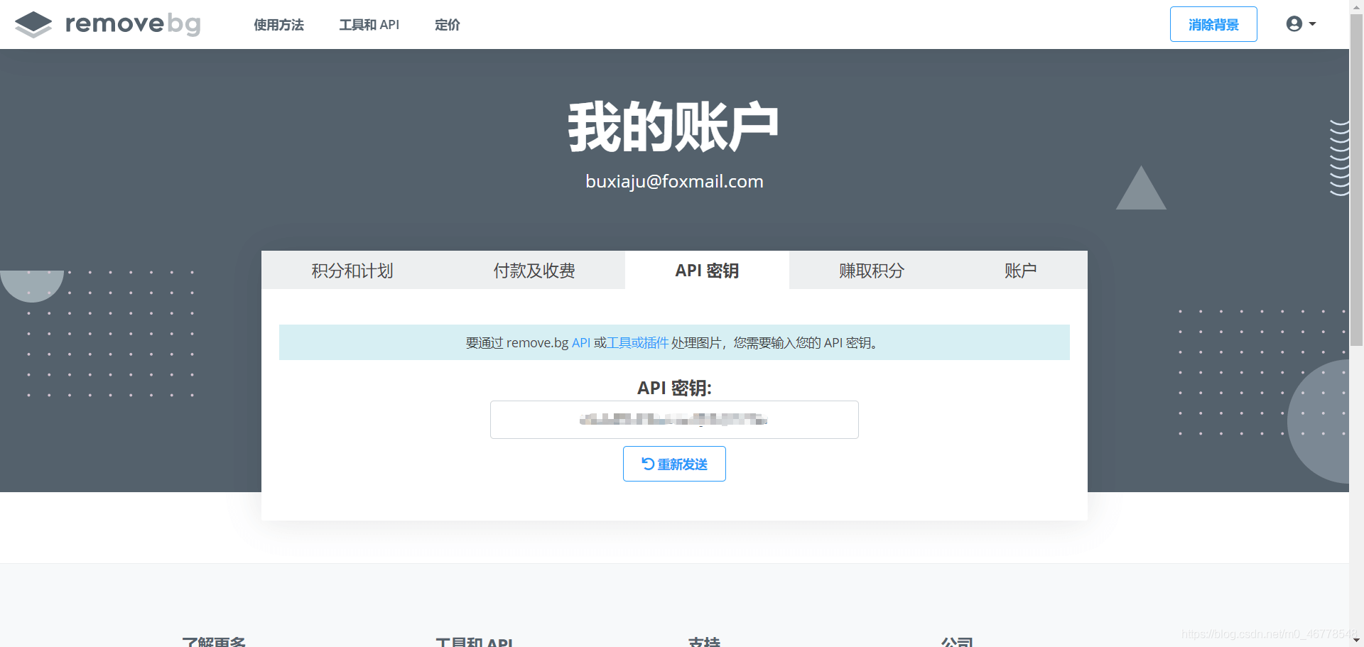 Python PyQt5干貨滿滿小項目輕松實現高效摳圖去背景