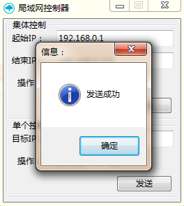 易語言局域網控制系統