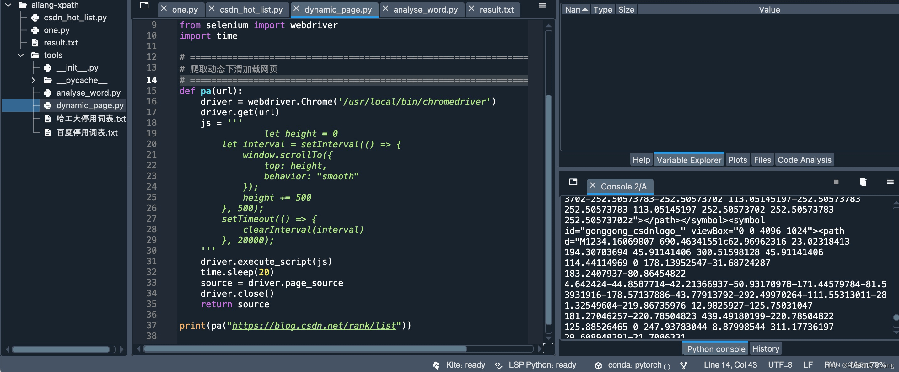 Python 詳解爬取并統(tǒng)計CSDN全站熱榜標題關鍵詞詞頻流程