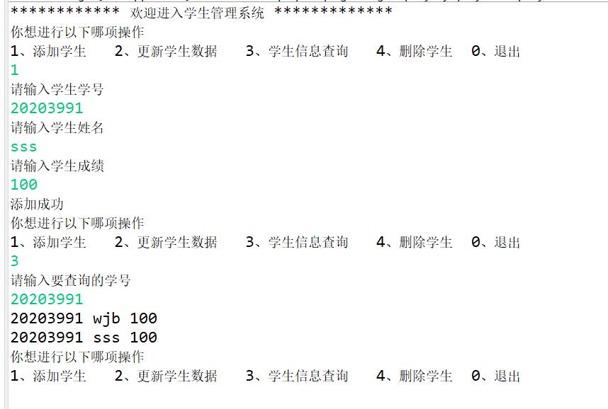 java基于jdbc實現簡單學生管理系統