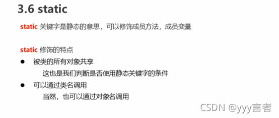 java 方法重寫與權限修飾符以及多態和抽象類詳解概念和用法
