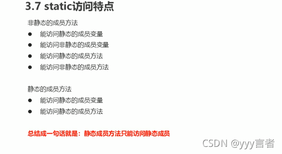 java 方法重寫與權限修飾符以及多態和抽象類詳解概念和用法