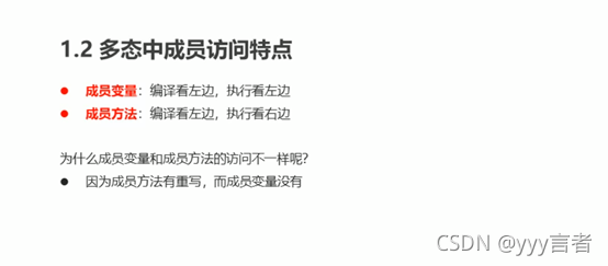 java 方法重寫與權限修飾符以及多態和抽象類詳解概念和用法