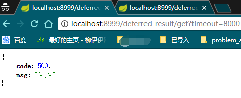詳解Spring DeferredResult異步操作使用場景