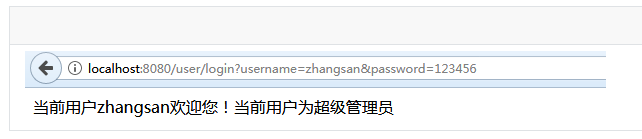 Shiro:自定義Realm實現權限管理方式
