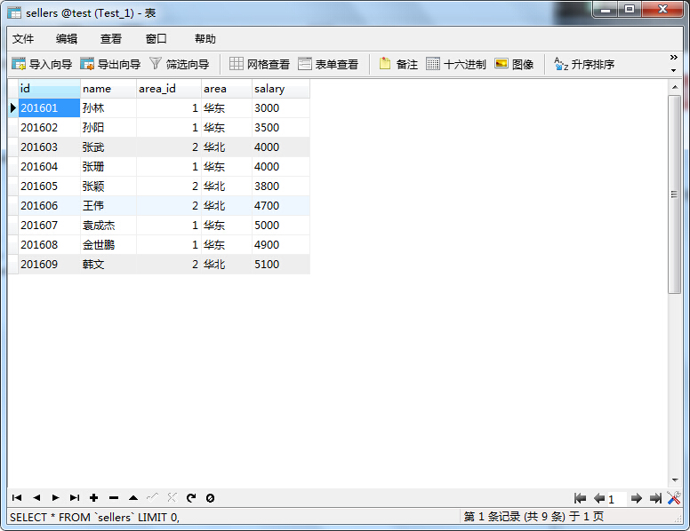 iReport使用教程（示例教程）