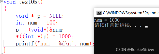 C語言基礎指針詳解教程