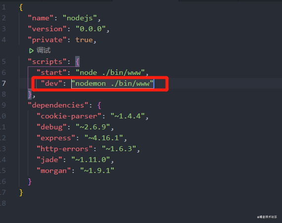 node.js利用express自動搭建項目的全過程