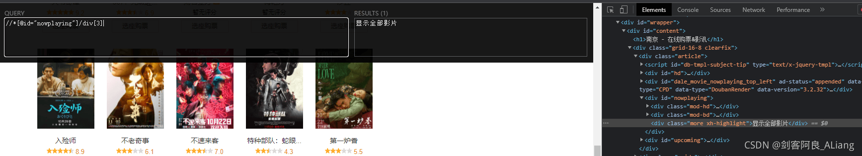 Python 通過(guò)xpath屬性爬取豆瓣熱映的電影信息