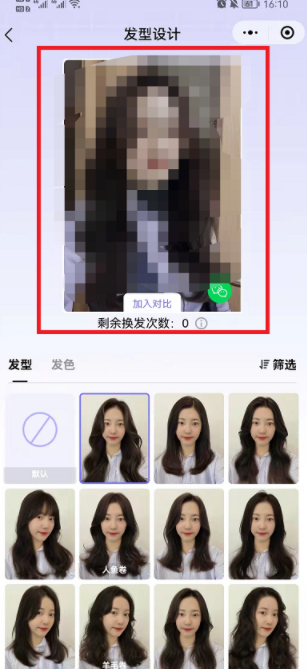 九宮格發型是什么軟件？九宮格發型圖怎么做怎么弄教程