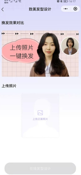 九宮格發型是什么軟件？九宮格發型圖怎么做怎么弄教程