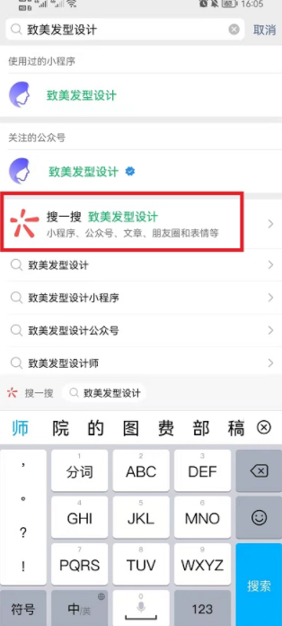 九宮格發型是什么軟件？九宮格發型圖怎么做怎么弄教程