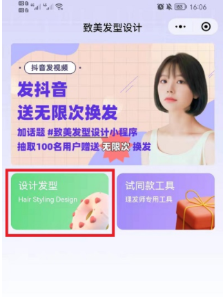 九宮格發型是什么軟件？九宮格發型圖怎么做怎么弄教程
