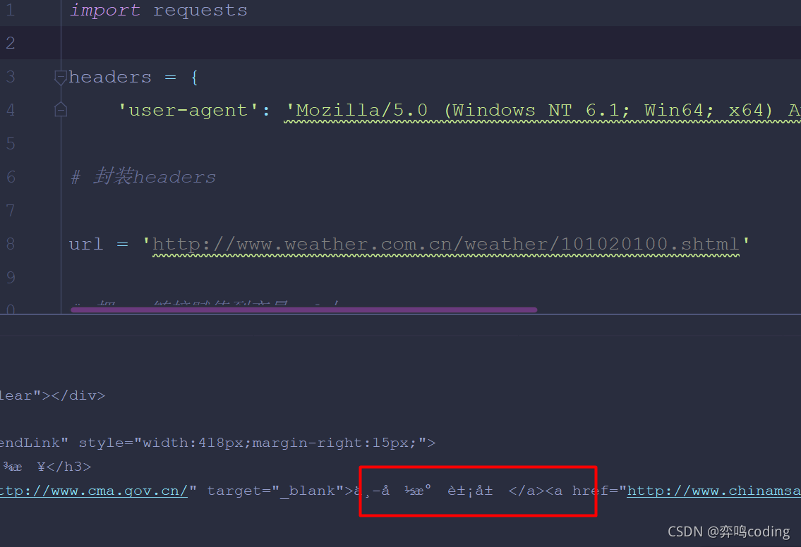 使用python實現(xiàn)定時報天氣的示例代碼