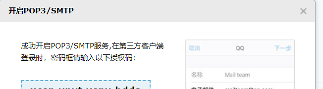 使用python實現(xiàn)定時報天氣的示例代碼