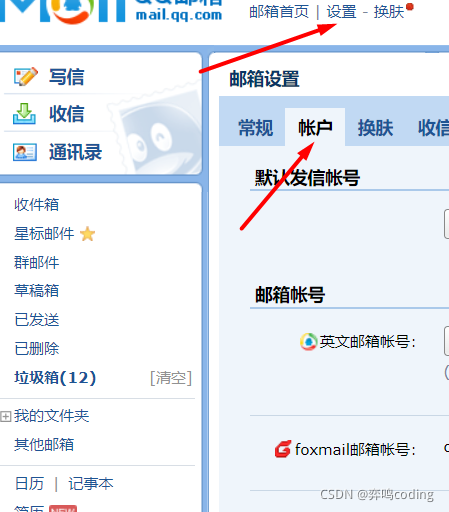 使用python實現(xiàn)定時報天氣的示例代碼