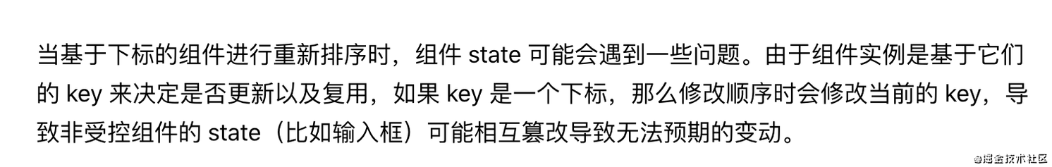 詳解React中key的作用