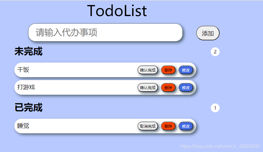 利用前端HTML+CSS+JS開發(fā)簡單的TODOLIST功能（記事本）