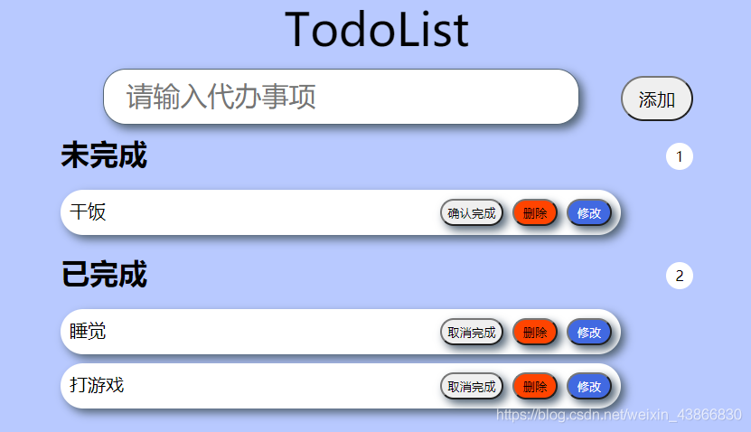 利用前端HTML+CSS+JS開發(fā)簡單的TODOLIST功能（記事本）