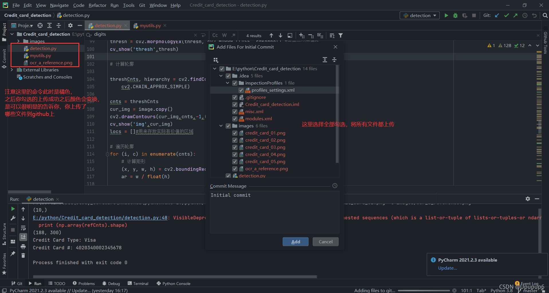 使用pycharm將自己項目代碼上傳github(小白教程)