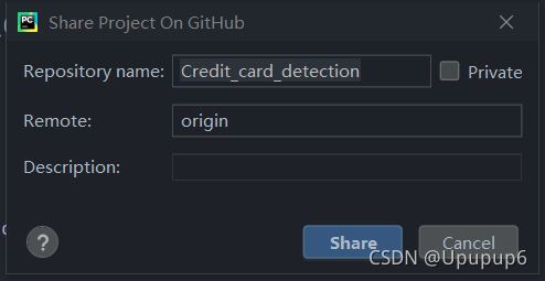 使用pycharm將自己項目代碼上傳github(小白教程)